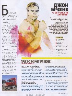 Mens Health Украина 2009 02, страница 61